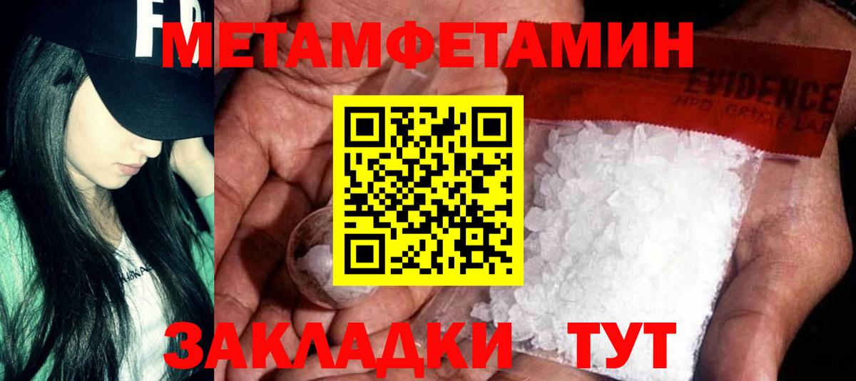 Amphetamine  АМФ VHQ  Вход с VPN  Тобольск 