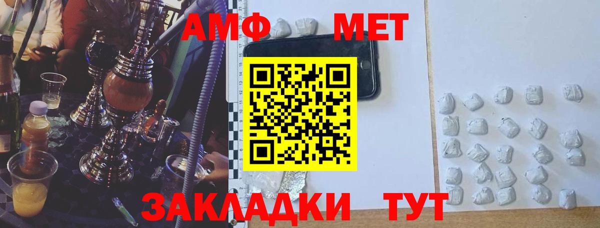 Амфетамин 97% Тобольск