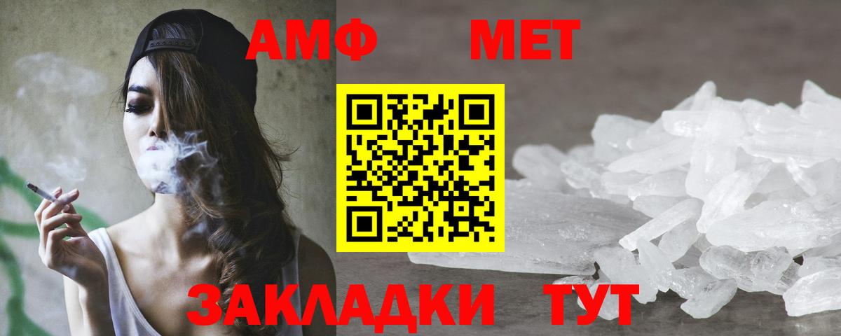 Амфетамин Premium Тобольск