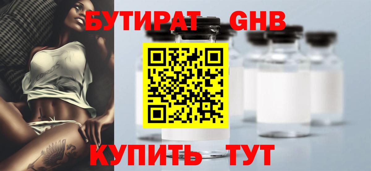Тобольск  БУТИРАТ буратино  Вход с VPN 