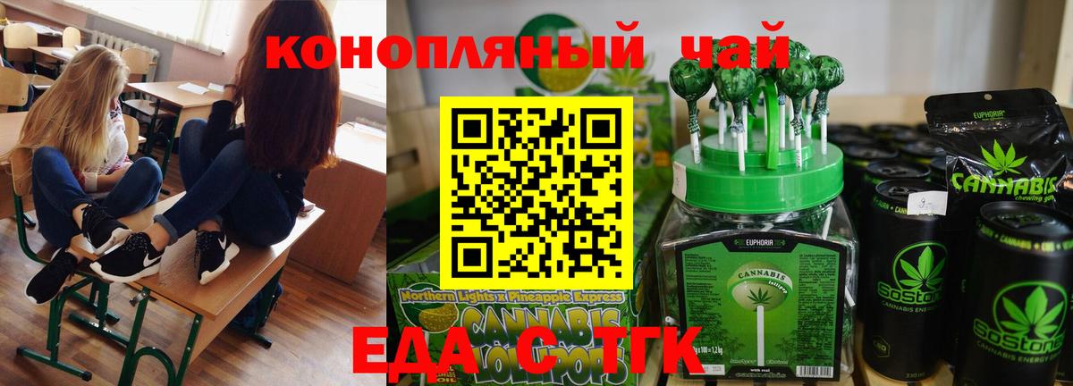 Canna-Cookies марихуана  Вход с VPN  Тобольск 