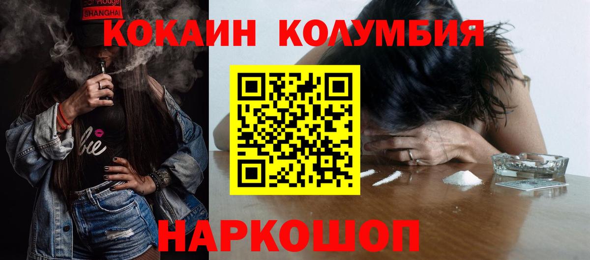 КОКАИН Columbia  Вход с VPN  Тобольск  Кокаин Fish Scale 