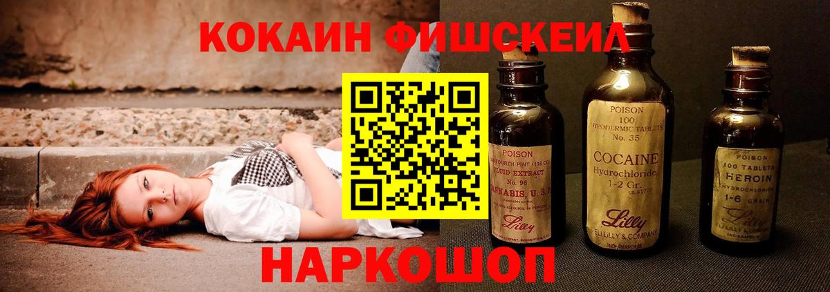Продажа наркотиков  Мяу-Мяу  КОКАИН  Каннабис  Вейп ТГК  Мефедрон  Тобольск  Кокаин  Вход с VPN 