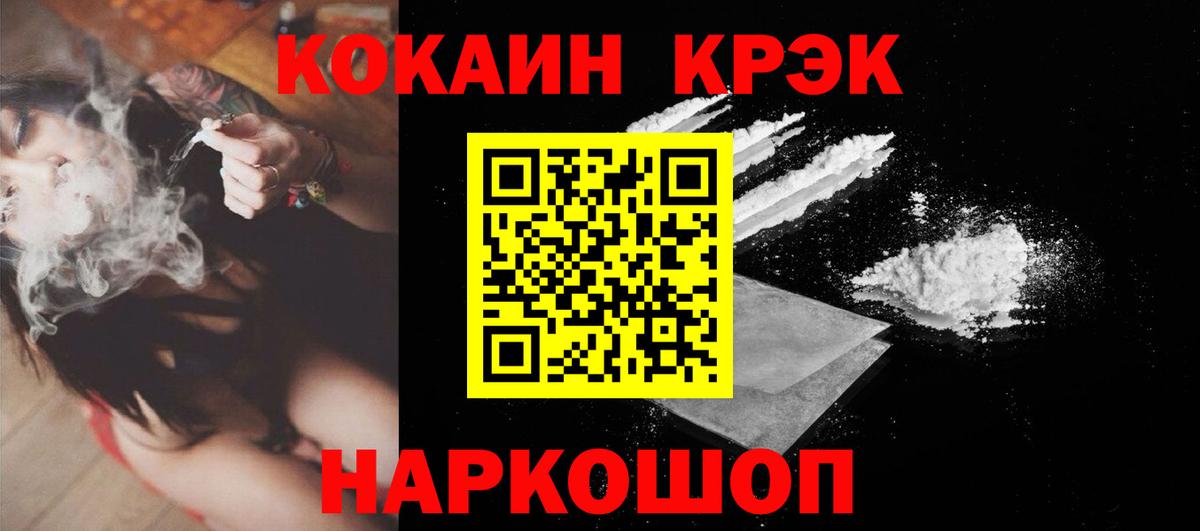 Кокаин Перу Тобольск