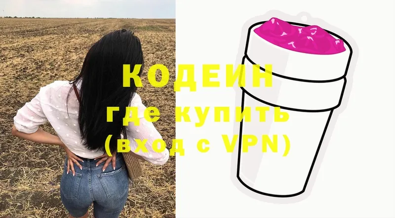 наркошоп  Тобольск  MEGA как войти  Кодеиновый сироп Lean напиток Lean (лин) 