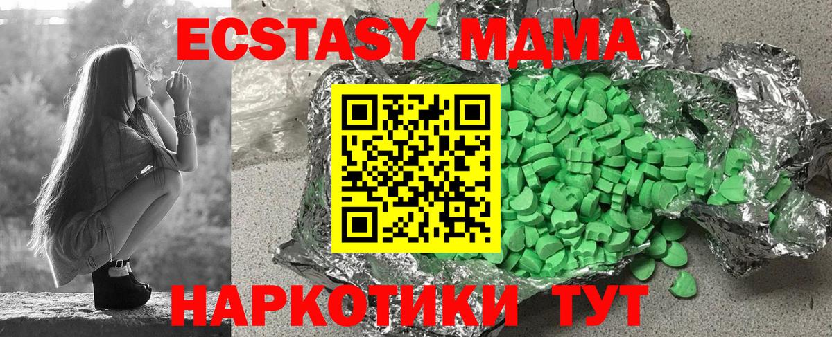 ЭКСТАЗИ  Вход с VPN  Тобольск  Ecstasy диски  Экстази ешки 
