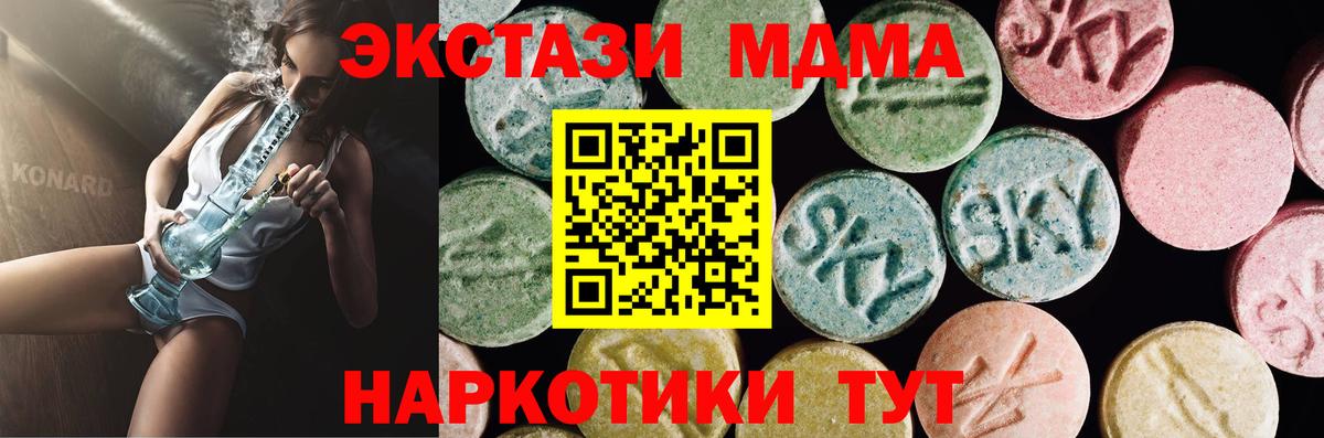 Ecstasy 250 мг Тобольск