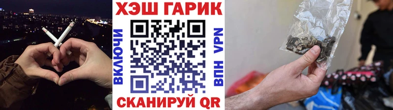 купить   Тобольск  mega зеркало  ГАШИШ гарик 