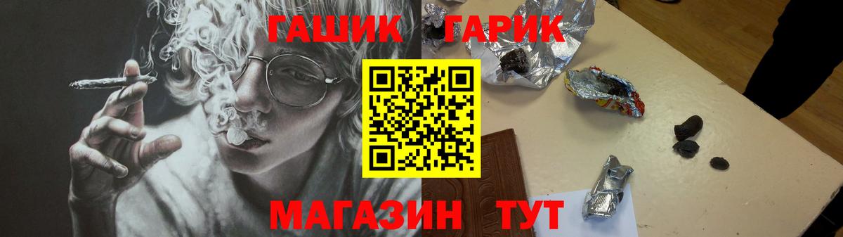 наркошоп  Гашиш гарик  Тобольск  Гашиш VHQ 