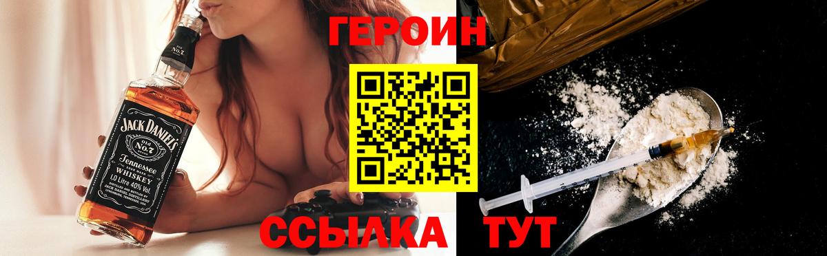 Героин  Тобольск  ГЕРОИН хмурый 