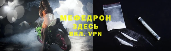 стафф Пересвет