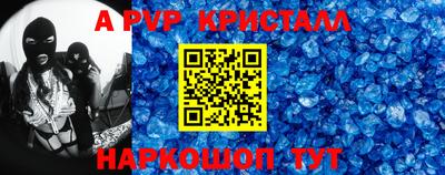 apvp Берёзовский