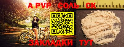 apvp Берёзовский