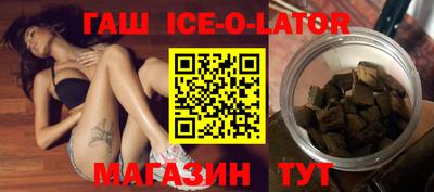 бутират Беслан