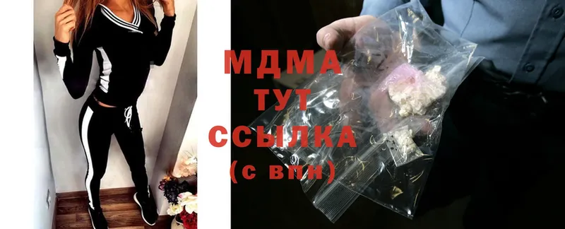 MDMA молли  Тобольск 