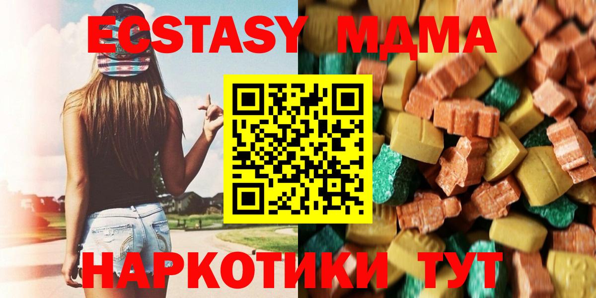 МДМА молли  Вход с VPN  MDMA кристаллы  Тобольск 