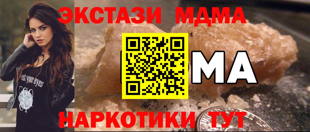 MDMA  Вход с VPN  Меф МЯУ МЯУ кристаллы  Тобольск  NBOMe  Марихуана  ЭКСТАЗИ  ГАШ  ГАШИШ  Кокаин 