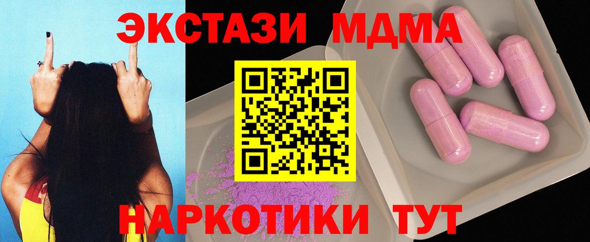 MDMA Molly  MDMA кристаллы  MDMA  Тобольск 