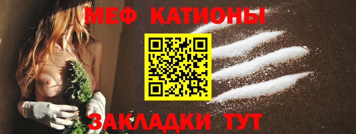 МЯУ-МЯУ  Мефедрон 4 MMC  Тобольск  Вход с VPN  Мефедрон мука 