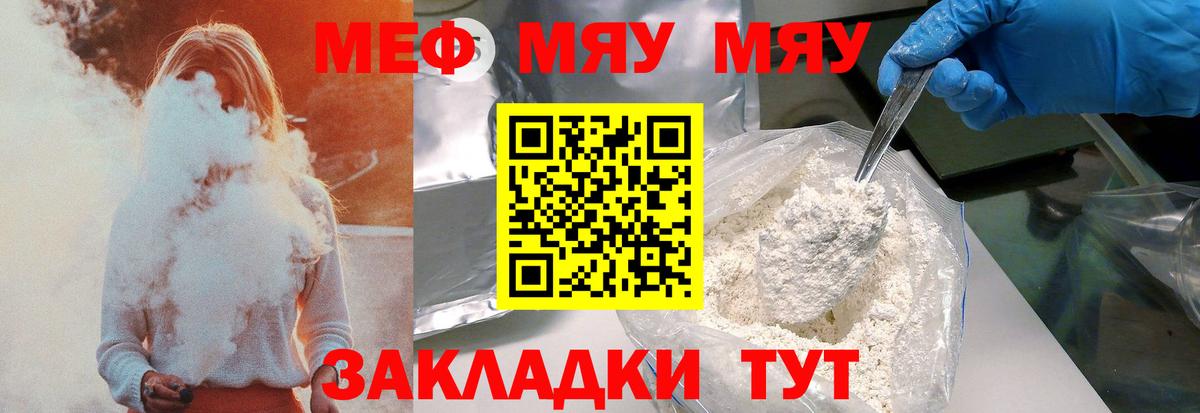 Мефедрон мука Тобольск