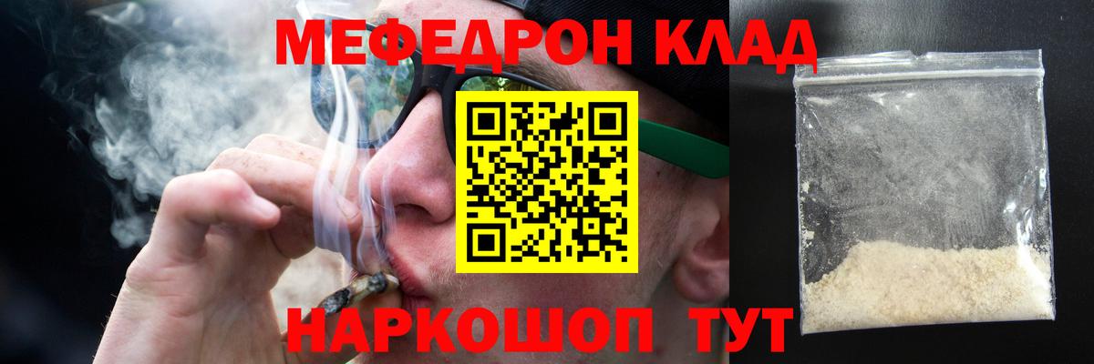 МЯУ-МЯУ мука  Тобольск  Меф  Мефедрон VHQ 