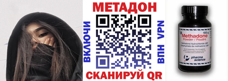 МЕТАДОН белоснежный  mega   даркнет клад  Тобольск 