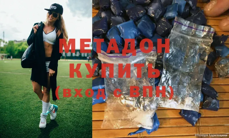 mega вход  Тобольск  МЕТАДОН мёд  где купить наркоту 