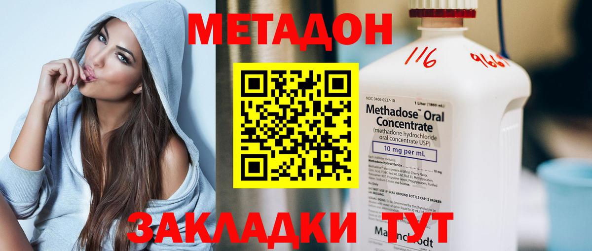 МЕТАДОН белоснежный  Тобольск  Метадон кристалл 