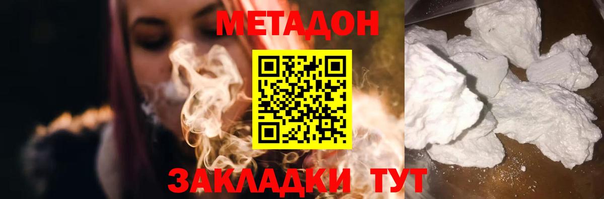 Тобольск  площадка клад  Вход с VPN  Метадон VHQ 