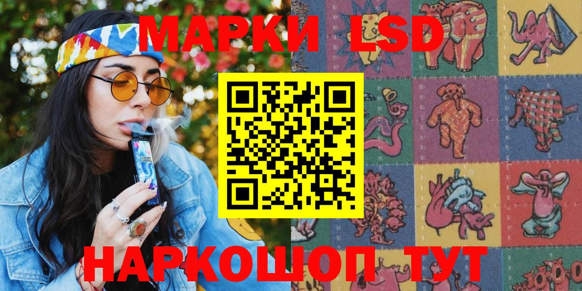 Наркотические марки 1,8мг Тобольск