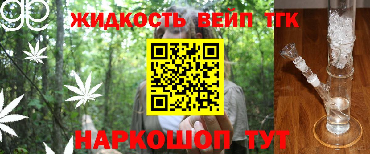 Дистиллят ТГК вейп с тгк  ТГК концентрат  Тобольск 