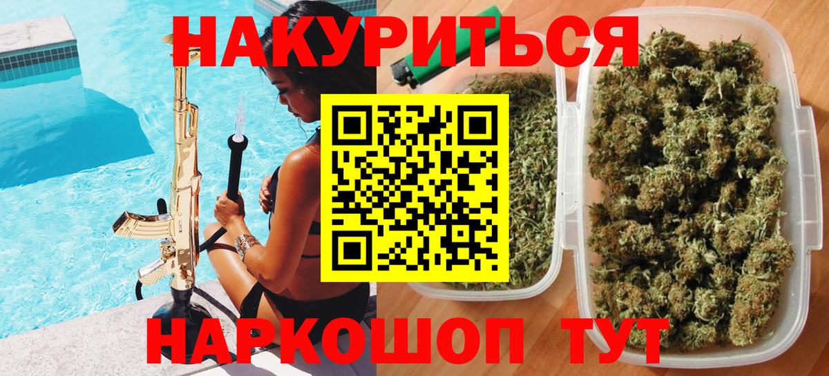 Марихуана VHQ Тобольск